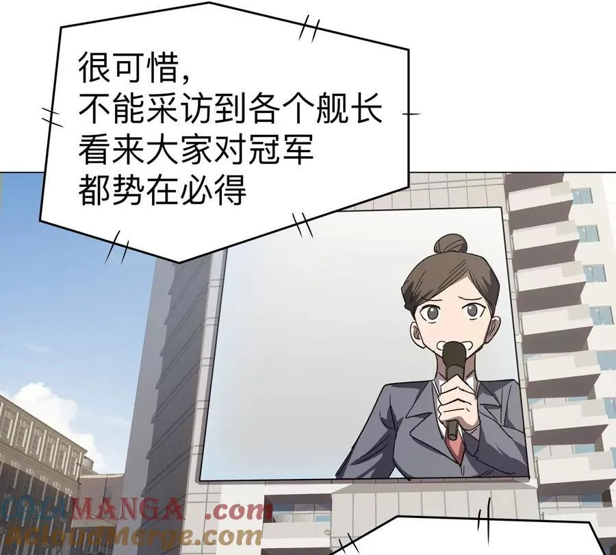 僵尸先生免费观看漫画,第98话 远航开始2图