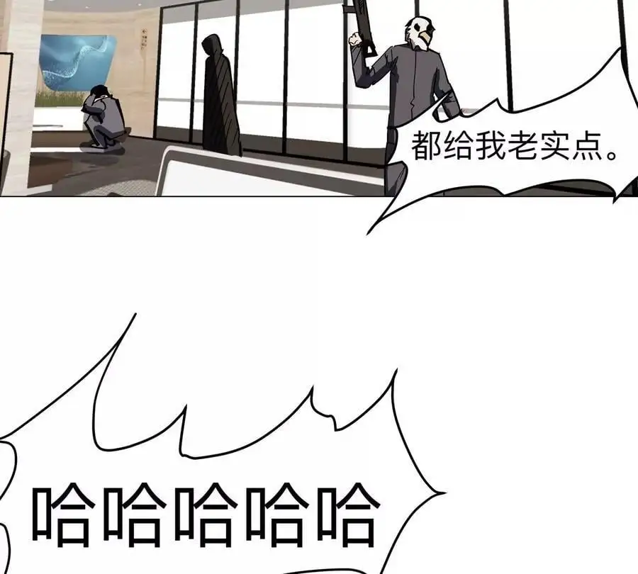 江思先生末日漫画免费阅读下拉式漫画,第55话 江思人民银行2图
