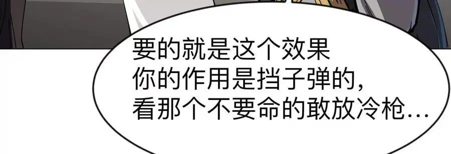 江思先生漫画免费下拉式六漫画漫画,第75话 历史一刻1图