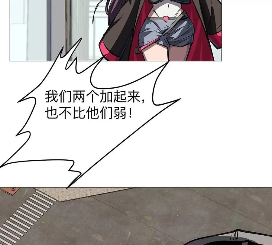 江思先生漫画免费下拉式六漫画漫画,第23话 杀光所有人类1图