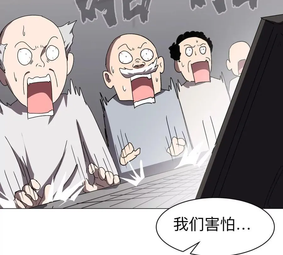 僵尸先生第三季完结漫画,第94话 古代人历史文化2图