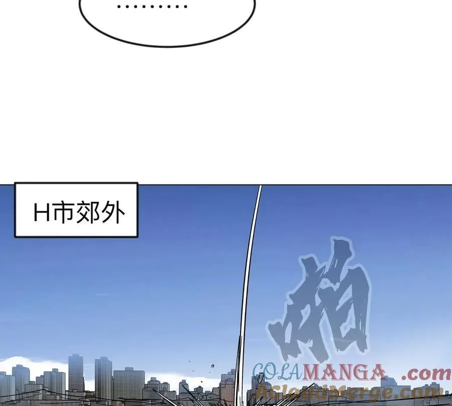 江思先生漫画免费下拉式六漫画漫画,第111话 光明2图