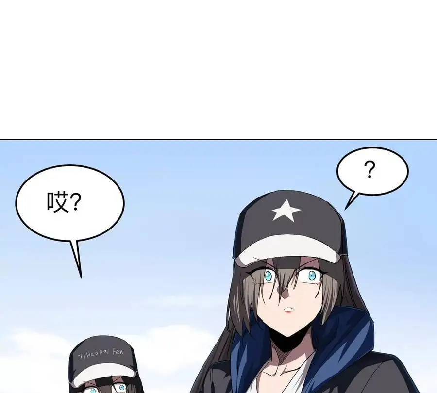 僵尸先生第三季完结漫画,第81话 宠物boss2图