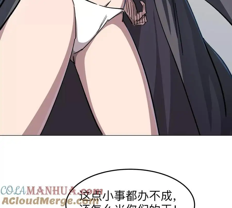 江思先生末日漫画免费阅读下拉式漫画,第48话 莽夫？2图