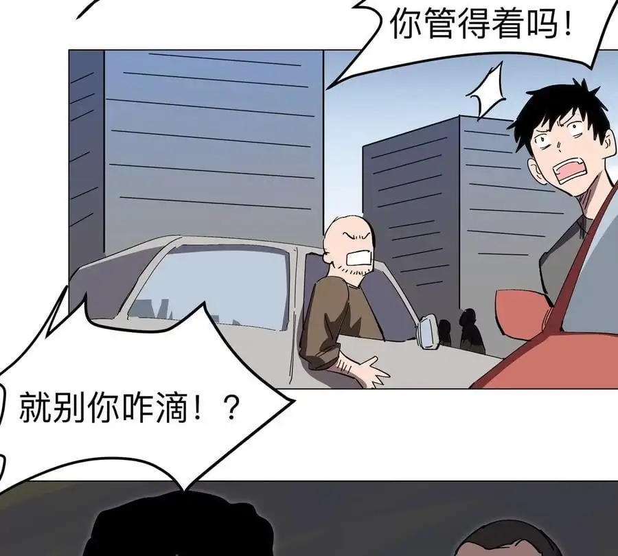 江思先生阿锯暴走后续漫画,第64话 显出你的真身2图