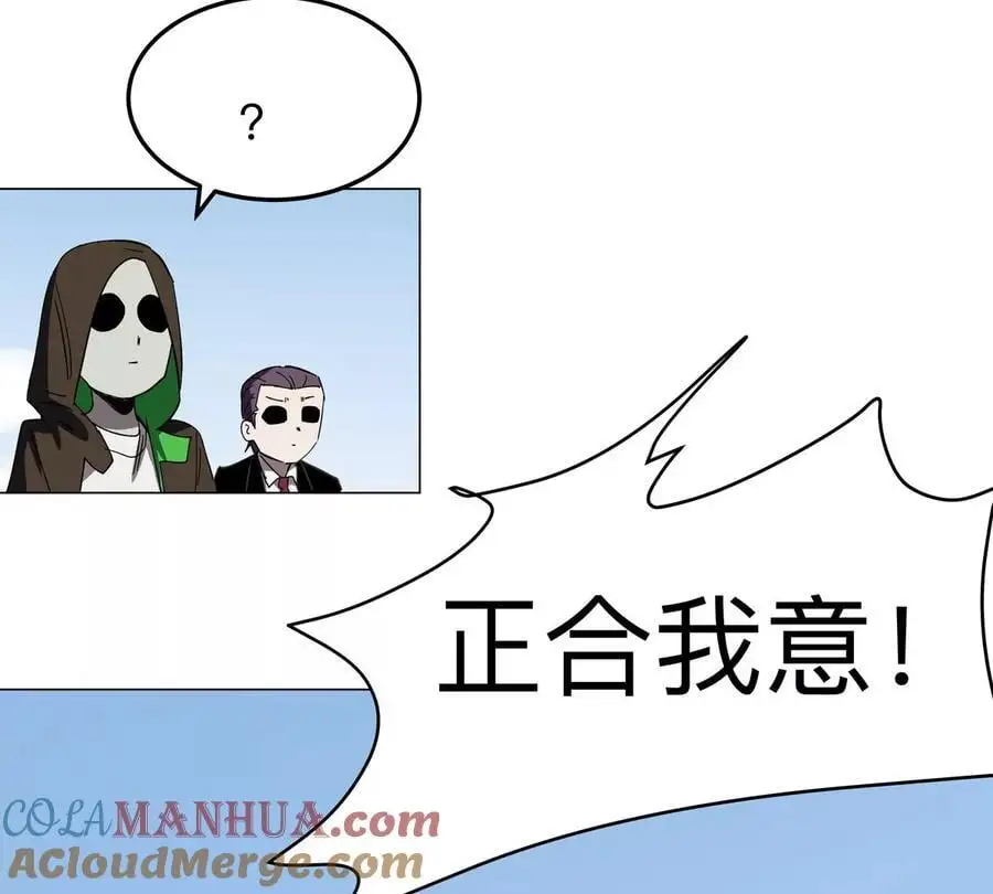 江思先生末日漫画免费阅读下拉式漫画,第59话 你的对手是我1图