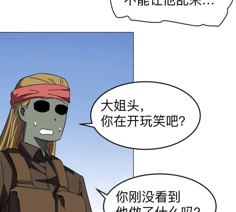 江思先生阿锯暴走后续漫画,第107话 救命！！1图