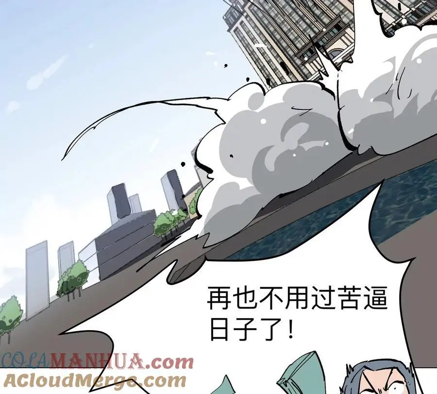 江思先生末日漫画免费阅读下拉式漫画,第55话 江思人民银行1图
