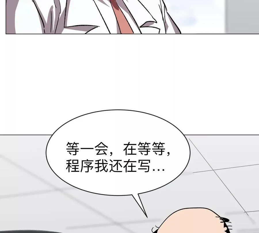 江思先生免费全集漫画,第100话 我在哪？1图