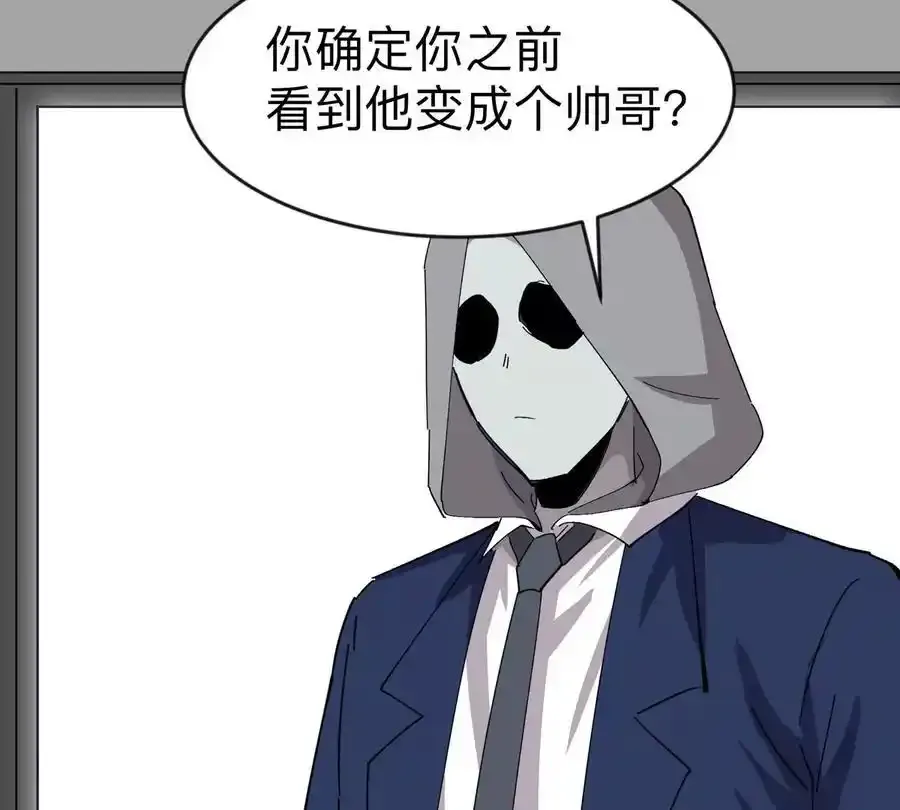 江思先生漫画完整观看漫画,第82话 一粒砂黑？1图