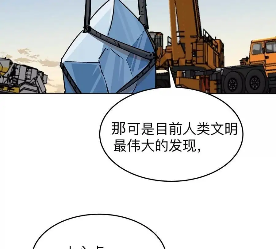 江思先生末日漫画免费阅读下拉式漫画,第37话 老相好？2图