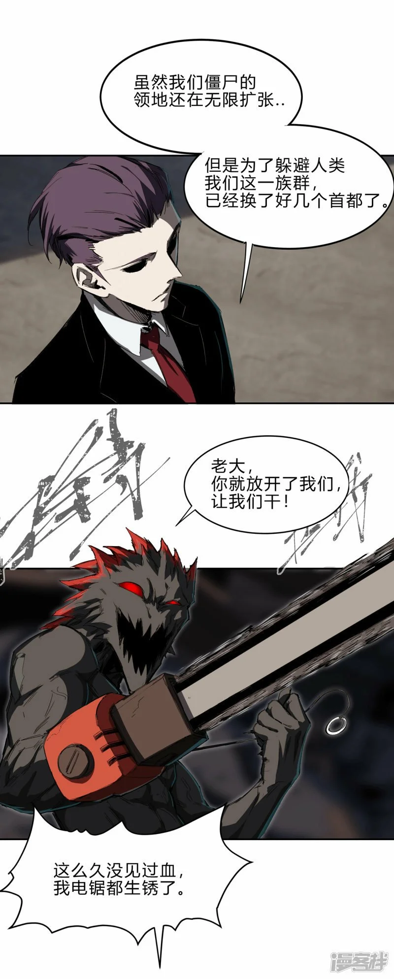 江思先生阿锯暴走后续漫画,02人类是很恐怖的2图