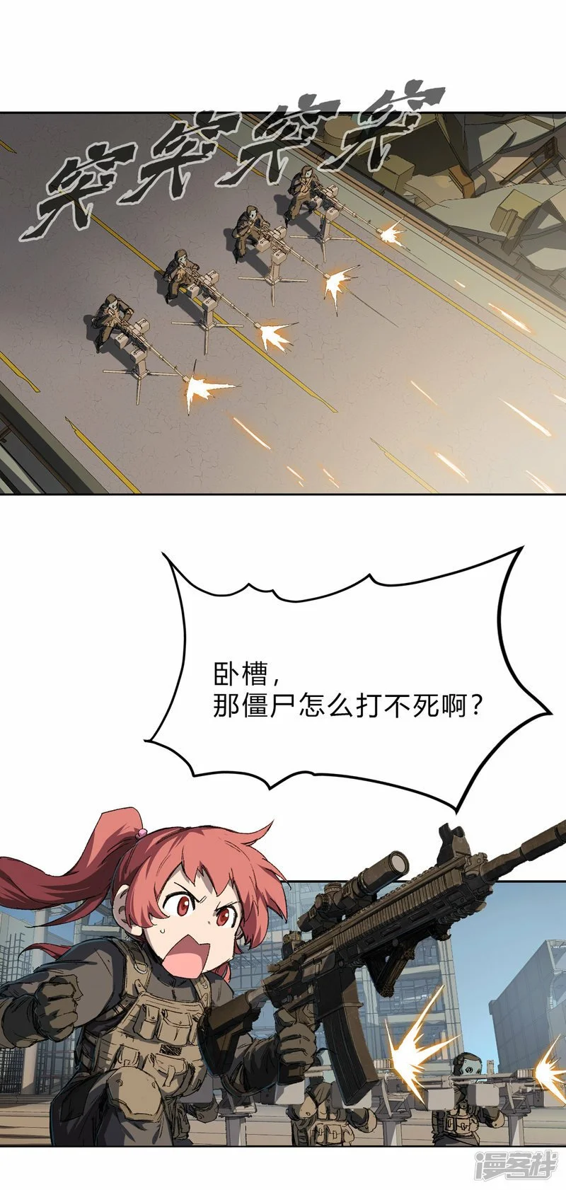 江思先生漫画完整观看漫画,05谁是BOSS？我是王1图
