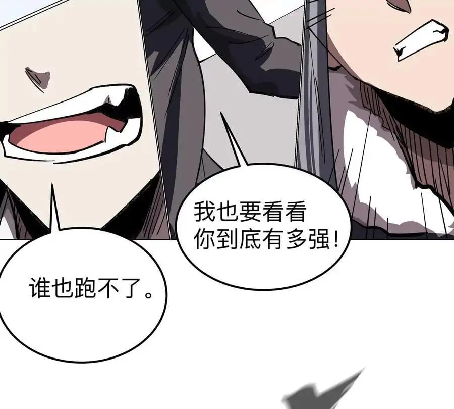 江思先生漫画免费下拉式六漫画漫画,第56话 什么怪物？1图
