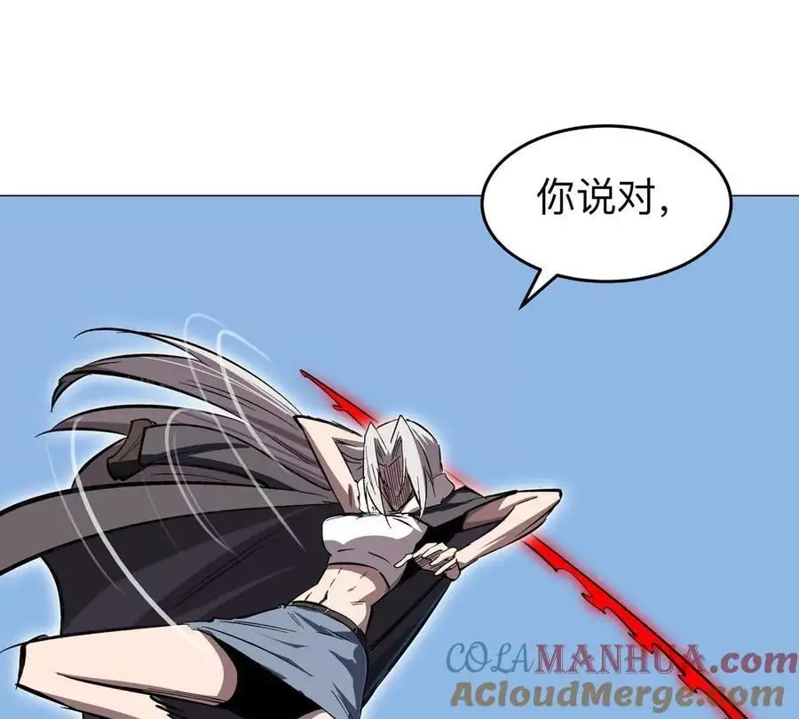 僵尸先生第三季完结漫画,第61话 不和你废话2图
