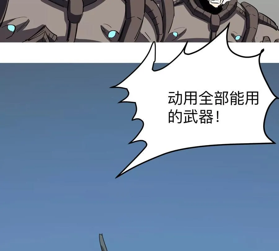 江思先生阿锯暴走后续漫画,第89话 毁灭2图