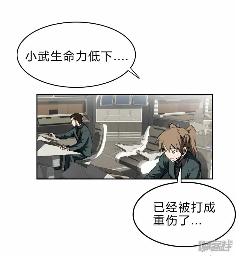 江思先生末日漫画免费阅读下拉式漫画,06谁来谁死1图