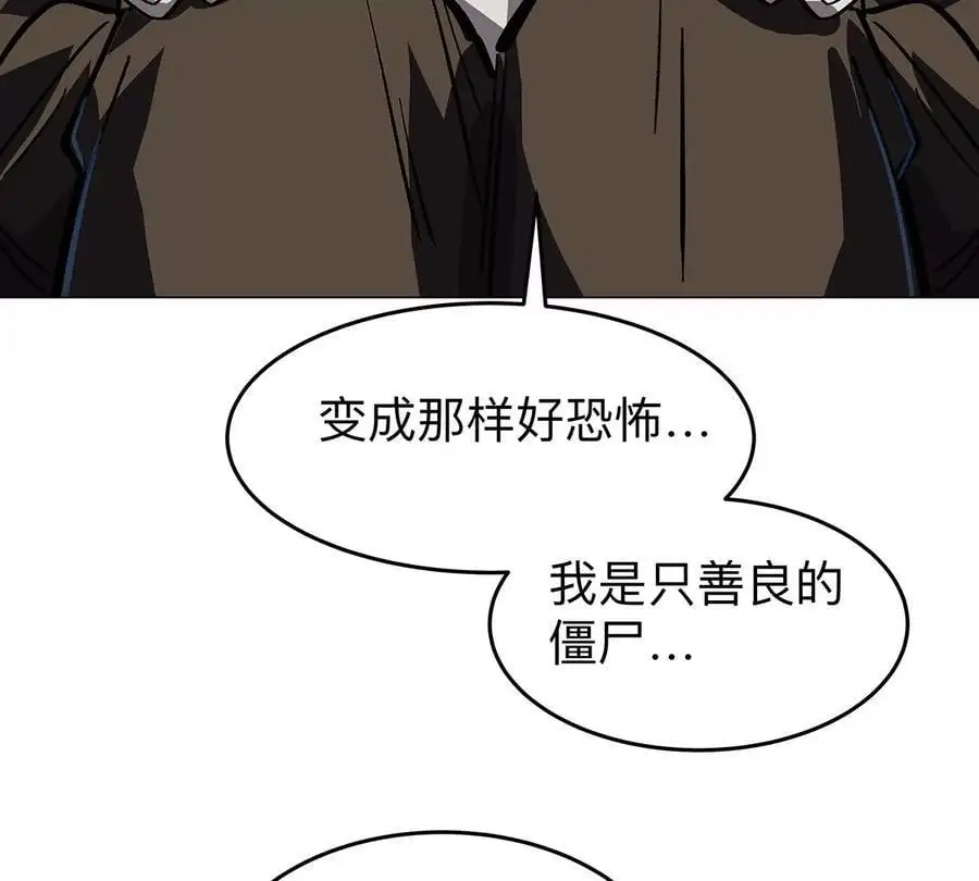 江思先生漫画完整观看漫画,第33话 确实是吓死了2图