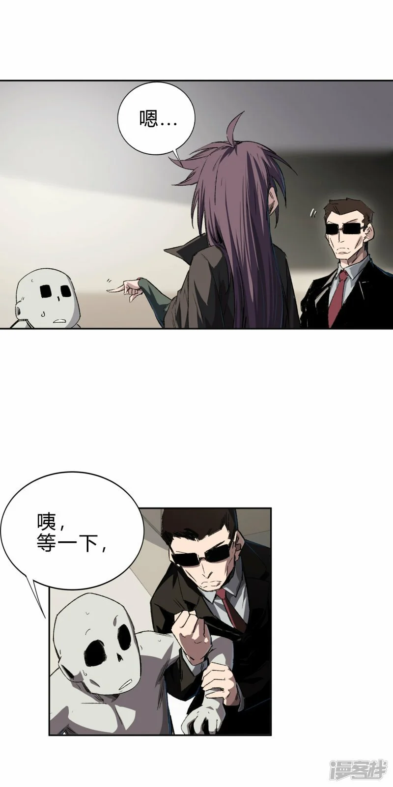 僵尸先生第三季完结漫画,气死你，气死你！1图