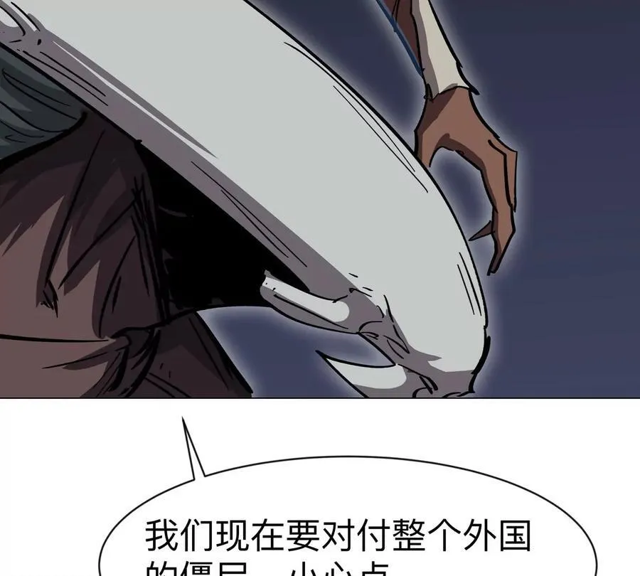 江思先生漫画完整观看漫画,第85话 开打2图