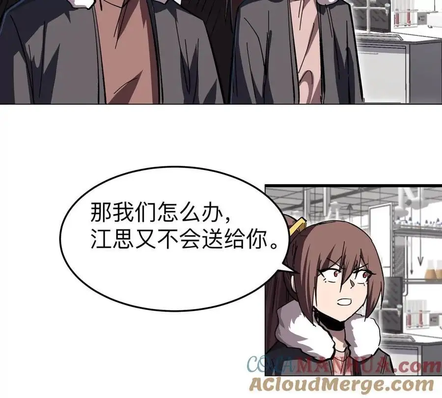 江思先生漫画完整观看漫画,第52话 部长大人1图