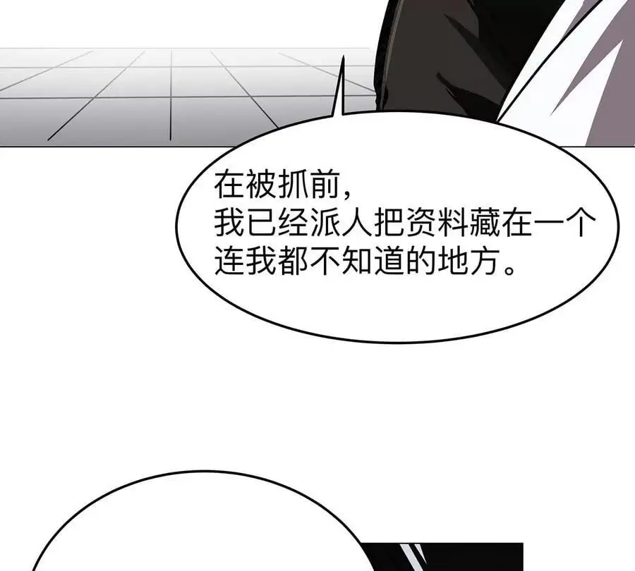 江思先生漫画免费下拉式六漫画漫画,第41话 撸你1图