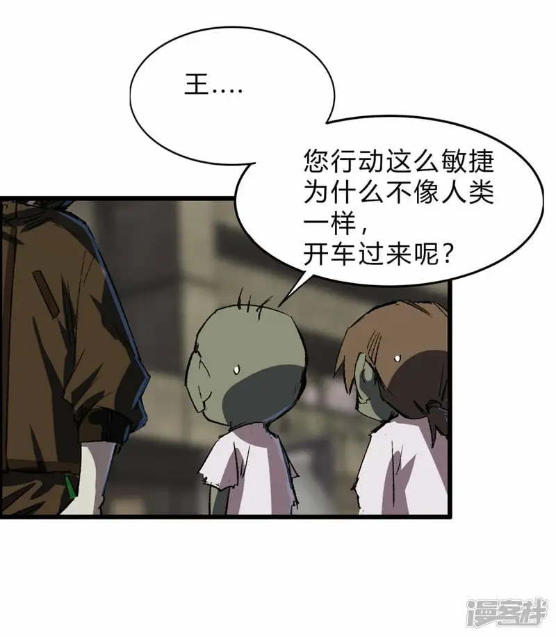 江思先生阿锯暴走后续漫画,02人类是很恐怖的2图