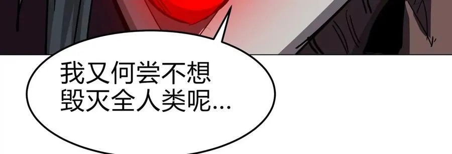 江思先生末日漫画免费阅读下拉式漫画,第88话 一个同类1图