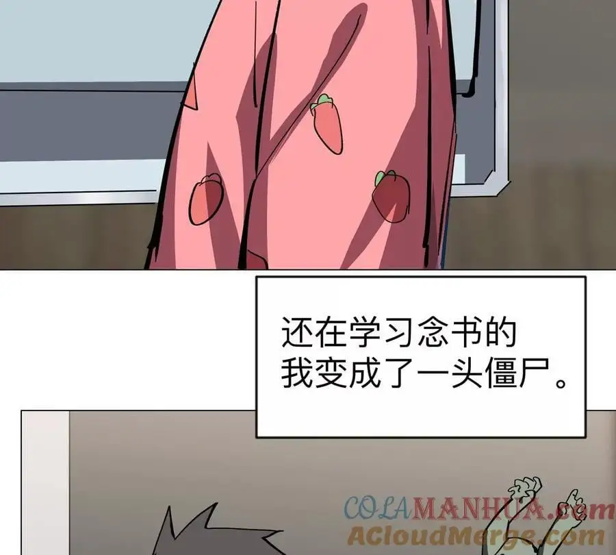 僵尸先生第三季完结漫画,第69话 大社长2图