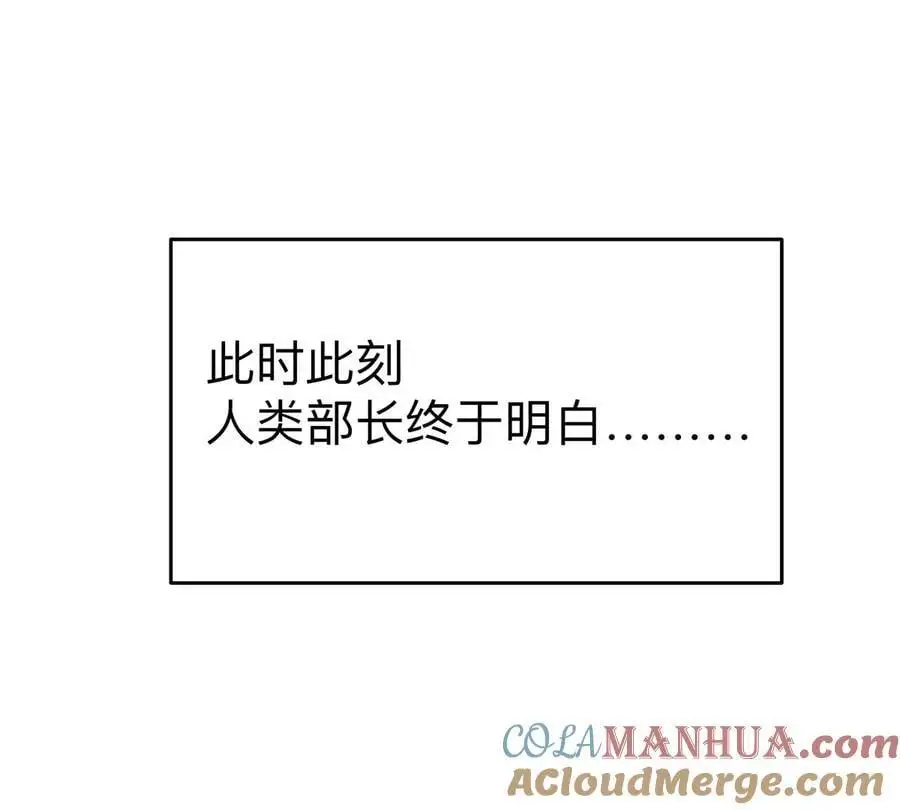 江思先生漫画免费下拉式六漫画漫画,第68话 绝不放弃1图
