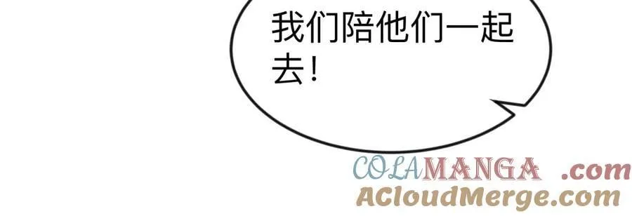 江思先生末日漫画免费阅读下拉式漫画,第109话 别添乱1图