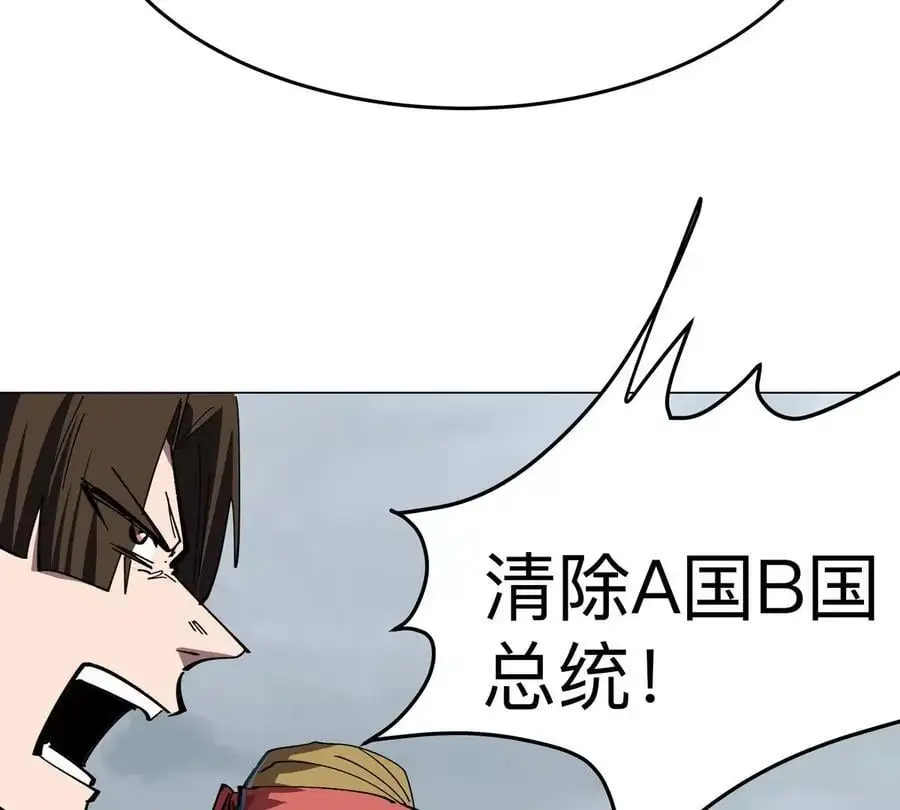 江思先生末日漫画免费阅读下拉式漫画,第74话 熟悉又恐惧2图
