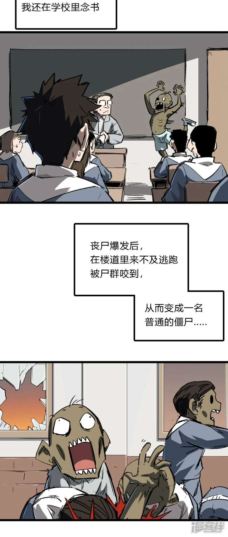 江思先生漫画完整观看漫画,01我想和人类交朋友1图