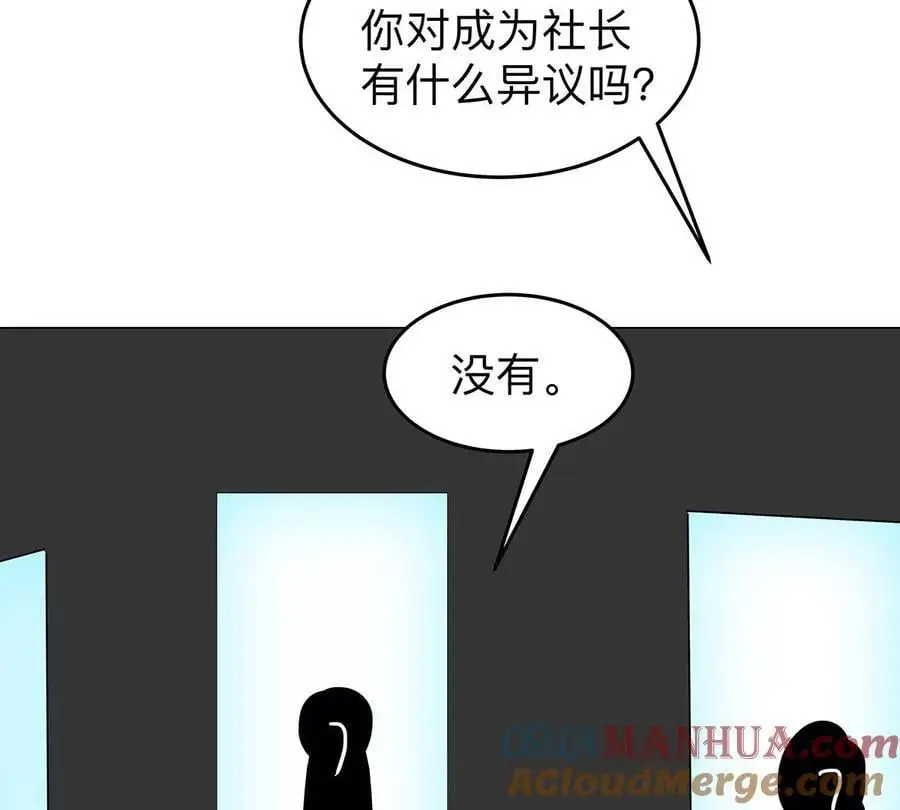 江思先生免费全集漫画,第34话 第二期1图