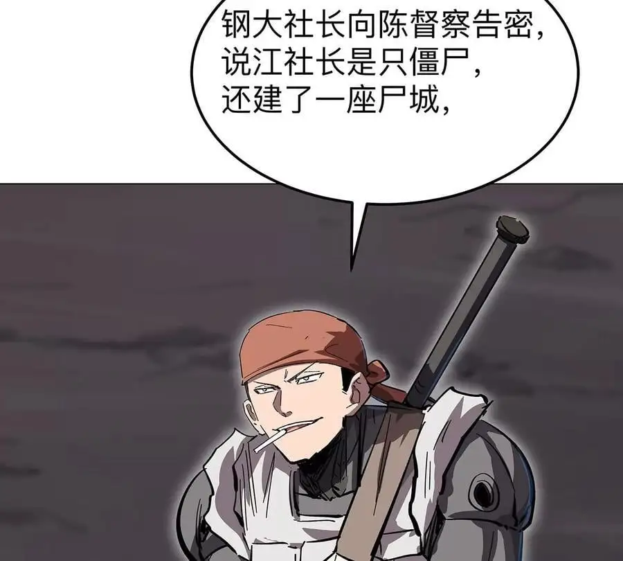 江思先生免费全集漫画,第40话 来就自爆2图