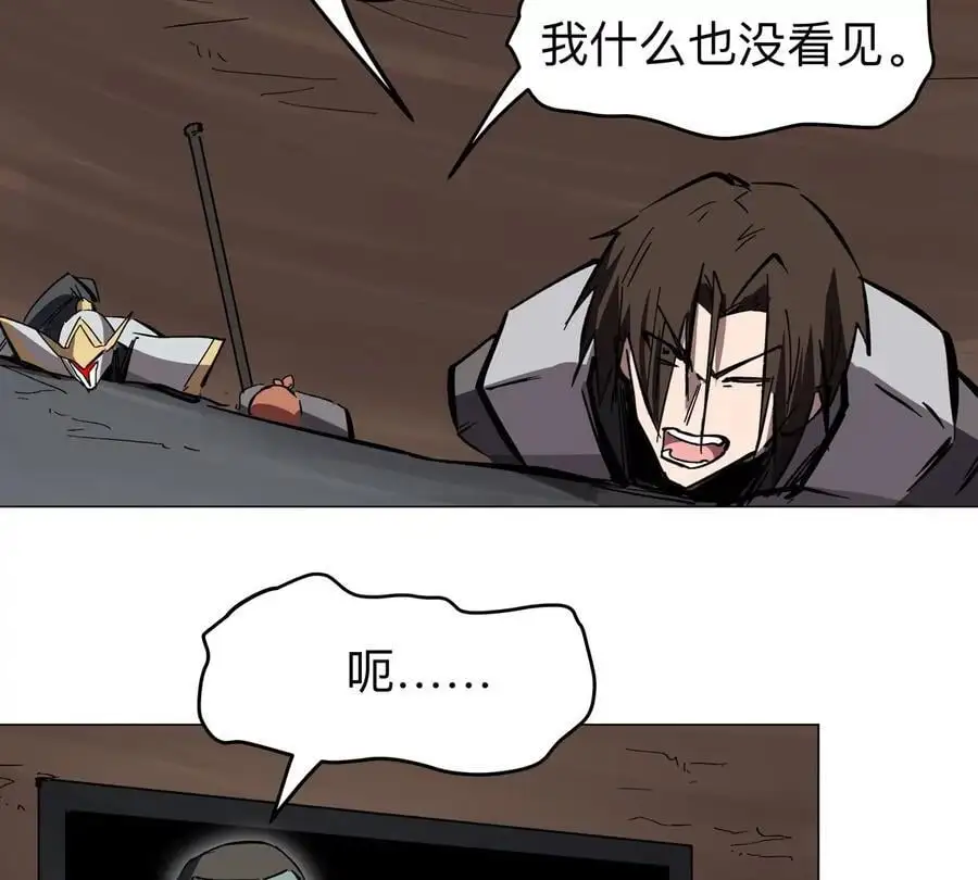 江思先生阿锯暴走后续漫画,第49话 用我的身体吧1图