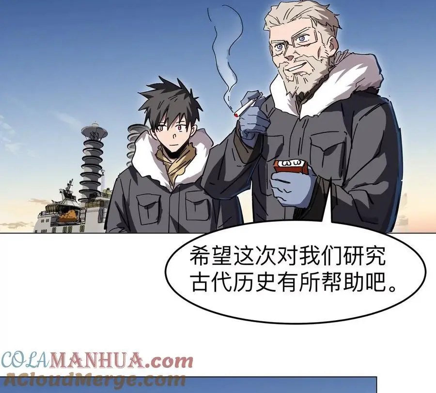江思先生末日漫画免费阅读下拉式漫画,第37话 老相好？2图