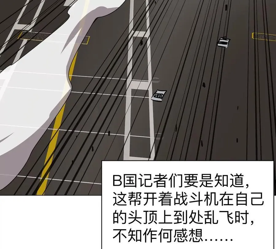 江思先生漫画,第98话 远航开始2图