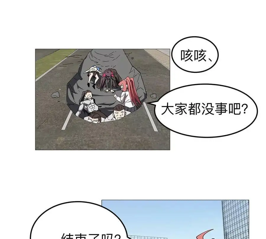 江思先生阿锯暴走后续漫画,第30话 你不配2图