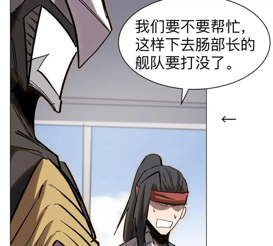 江思先生阿锯暴走后续漫画,第99话 腱子肉2图