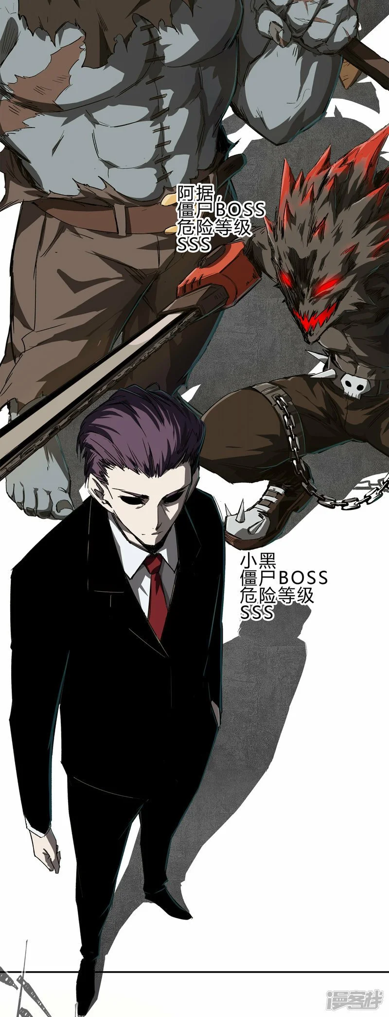 江思先生阿锯暴走后续漫画,02人类是很恐怖的2图