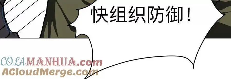 江思先生漫画免费下拉式六漫画漫画,第48话 莽夫？1图