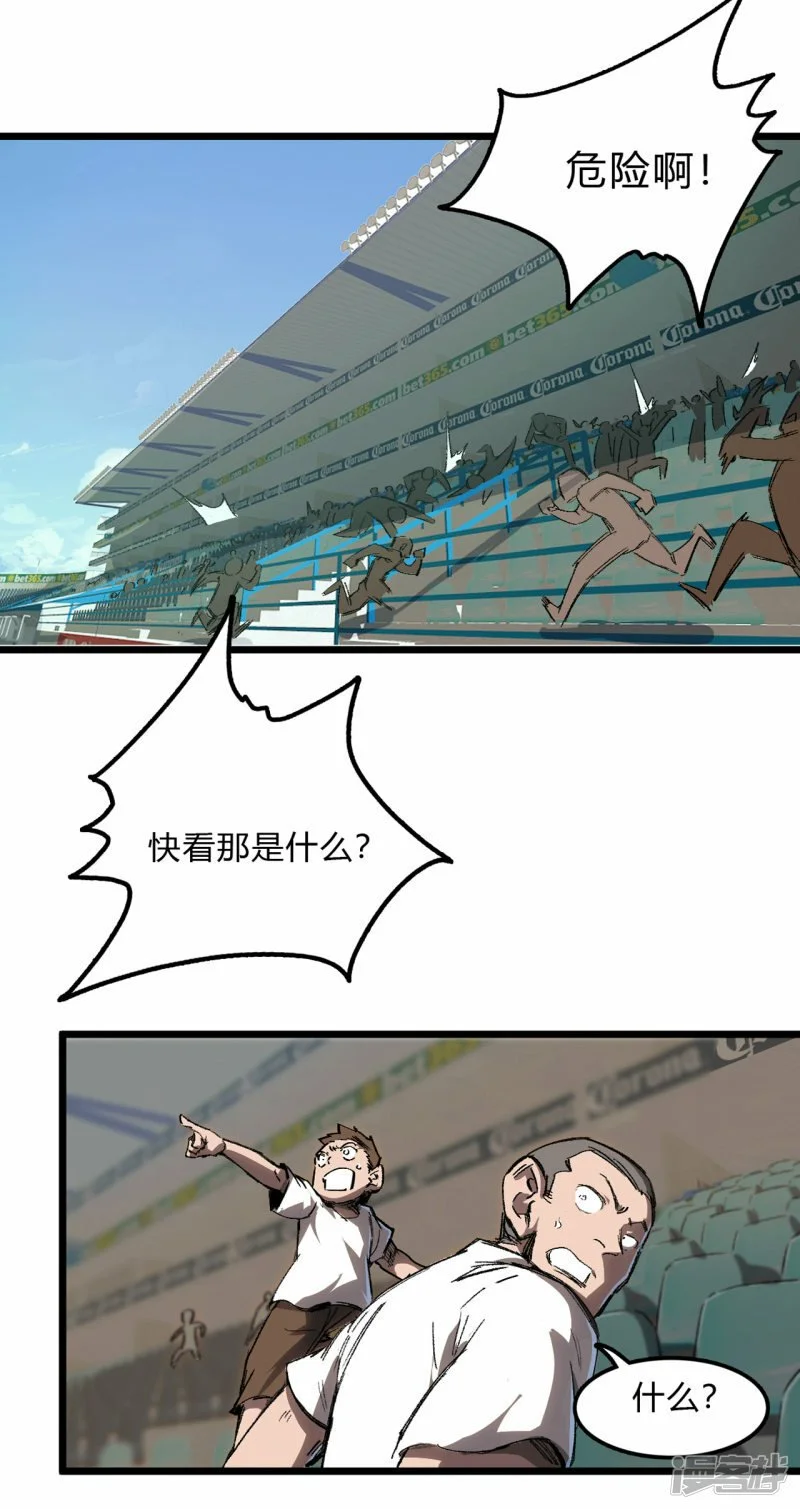 江思先生漫画完整观看漫画,01我想和人类交朋友2图