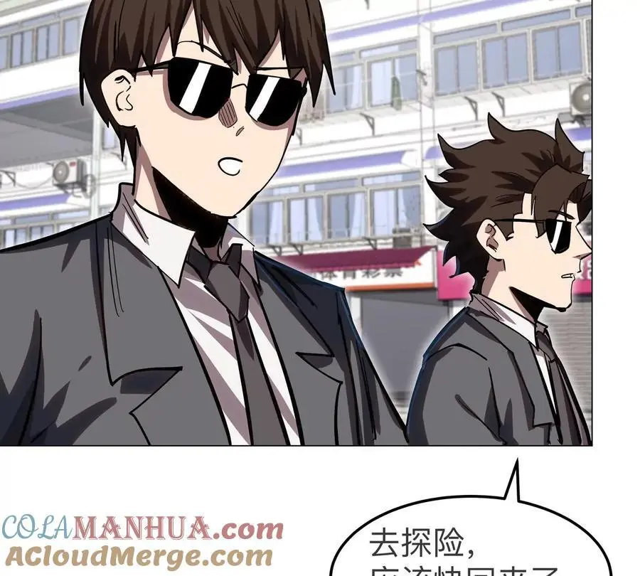 僵尸先生第三季完结漫画,第43话 我来带你参观1图
