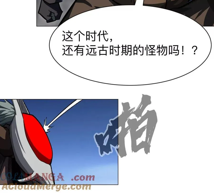 江思先生阿锯暴走后续漫画,第87话 上古畸形种2图