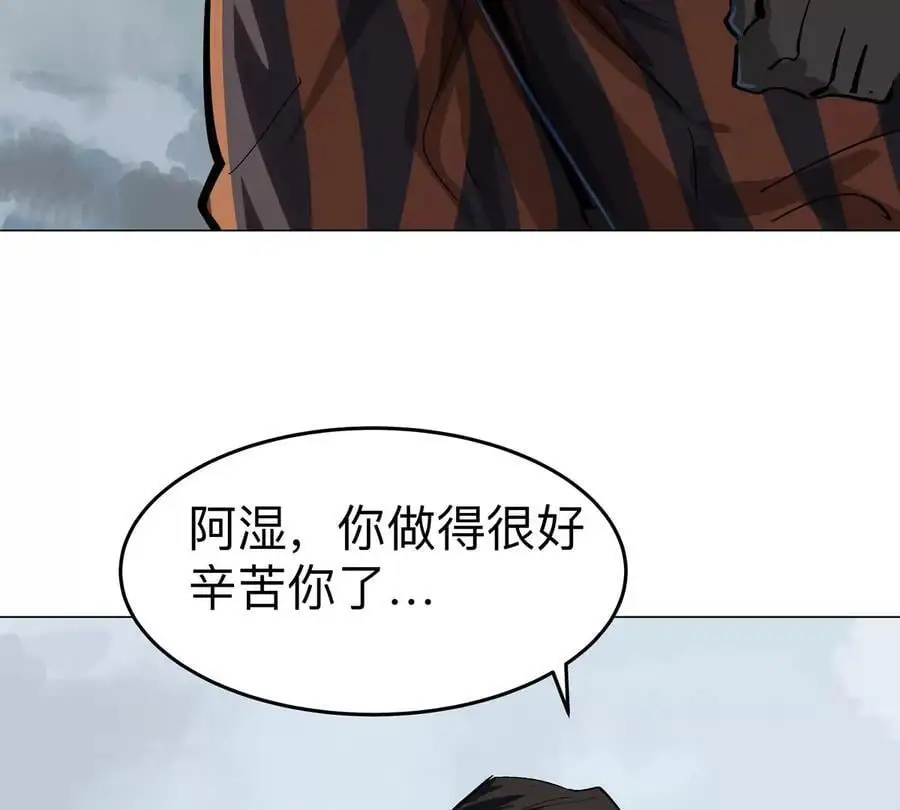 江思先生末日漫画免费阅读下拉式漫画,第74话 熟悉又恐惧1图