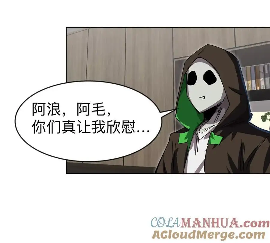 江思先生阿锯暴走后续漫画,第73话 相信你的实力2图
