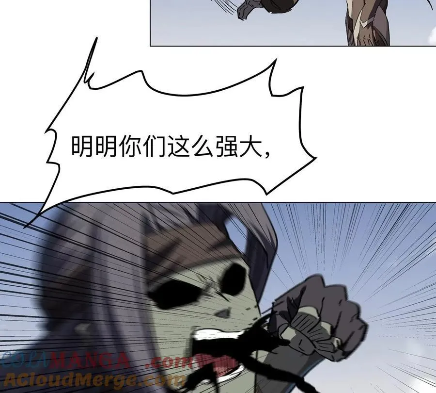 江思先生阿锯暴走后续漫画,第88话 一个同类1图