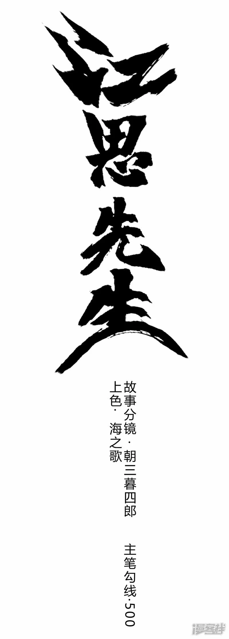 江思先生漫画完整观看漫画,01我想和人类交朋友2图