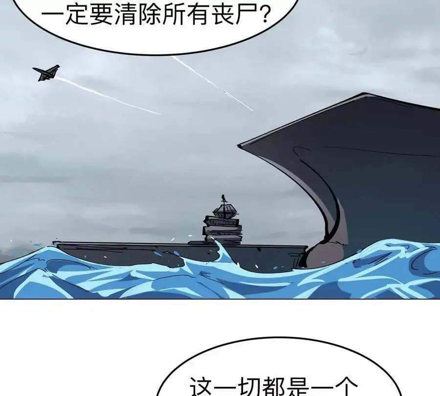 江思先生末日漫画免费阅读下拉式漫画,第74话 熟悉又恐惧2图